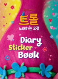 트롤 노래하는 요정 다이어리 스티커북